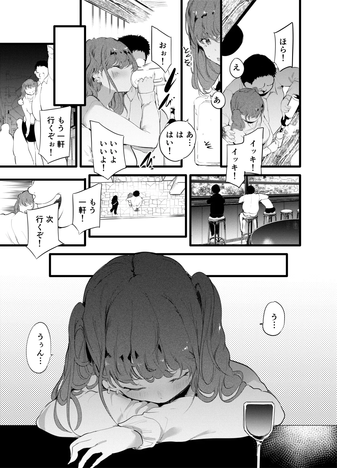 [Ushiro Muki] Otaku ni Rikai Aru Gal Yome ga Ota-shop Tenchou ni  NTRreru Hanashi Fhentai - Page 6
