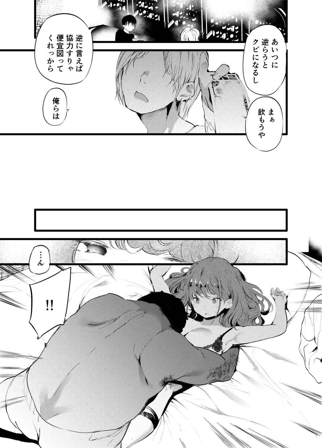 [Ushiro Muki] Otaku ni Rikai Aru Gal Yome ga Ota-shop Tenchou ni  NTRreru Hanashi Fhentai - Page 8