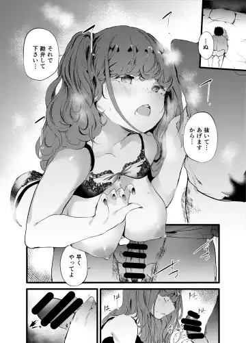 [Ushiro Muki] Otaku ni Rikai Aru Gal Yome ga Ota-shop Tenchou ni  NTRreru Hanashi Fhentai - Page 11