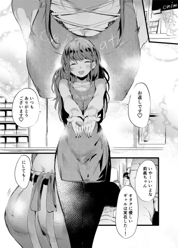 [Ushiro Muki] Otaku ni Rikai Aru Gal Yome ga Ota-shop Tenchou ni  NTRreru Hanashi Fhentai - Page 2