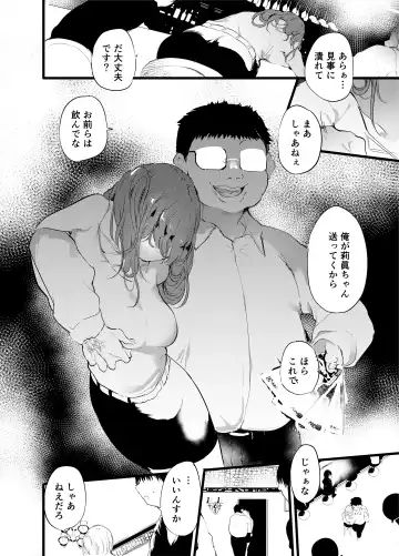 [Ushiro Muki] Otaku ni Rikai Aru Gal Yome ga Ota-shop Tenchou ni  NTRreru Hanashi Fhentai - Page 7
