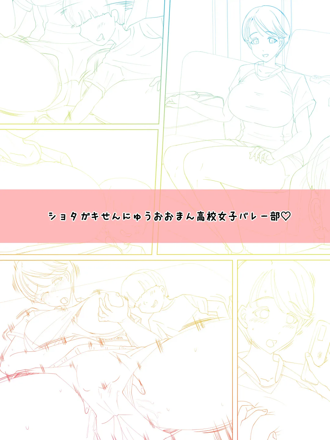 [Yonban] Shota ki Musō! 2 Shotaki Warriors! 2 Fhentai - Page 2