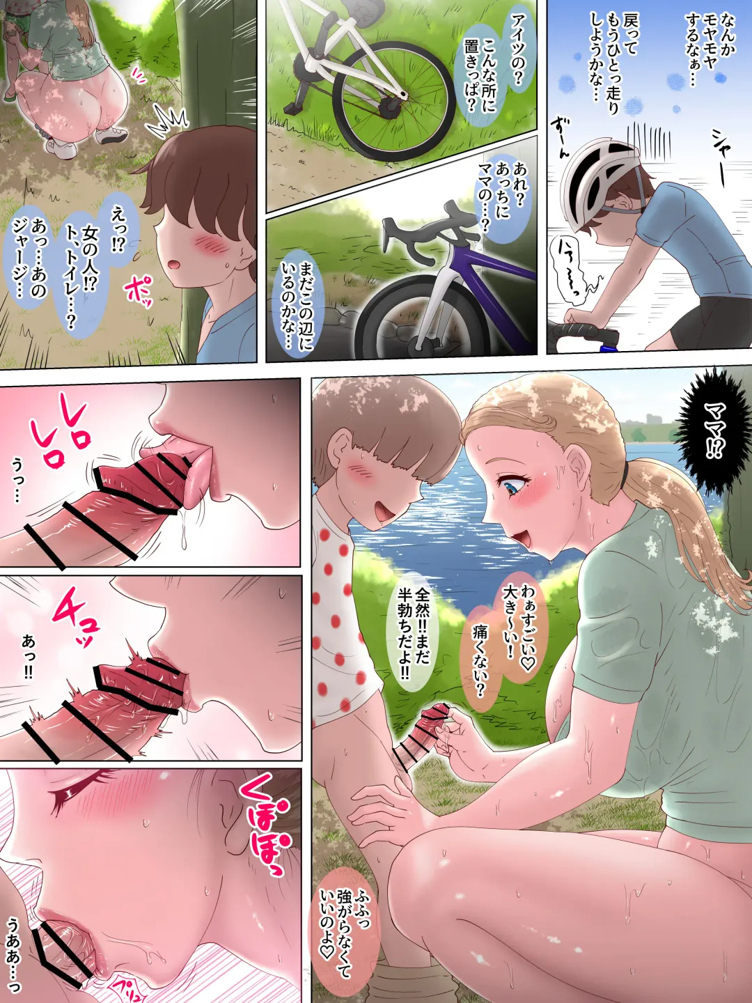 [Yonban] Shota ki Musō! 2 Shotaki Warriors! 2 Fhentai - Page 46