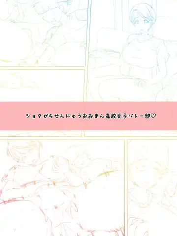 [Yonban] Shota ki Musō! 2 Shotaki Warriors! 2 Fhentai - Page 2