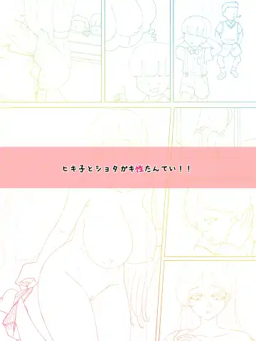 [Yonban] Shota ki Musō! 2 Shotaki Warriors! 2 Fhentai - Page 23