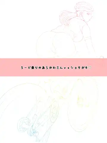 [Yonban] Shota ki Musō! 2 Shotaki Warriors! 2 Fhentai - Page 35