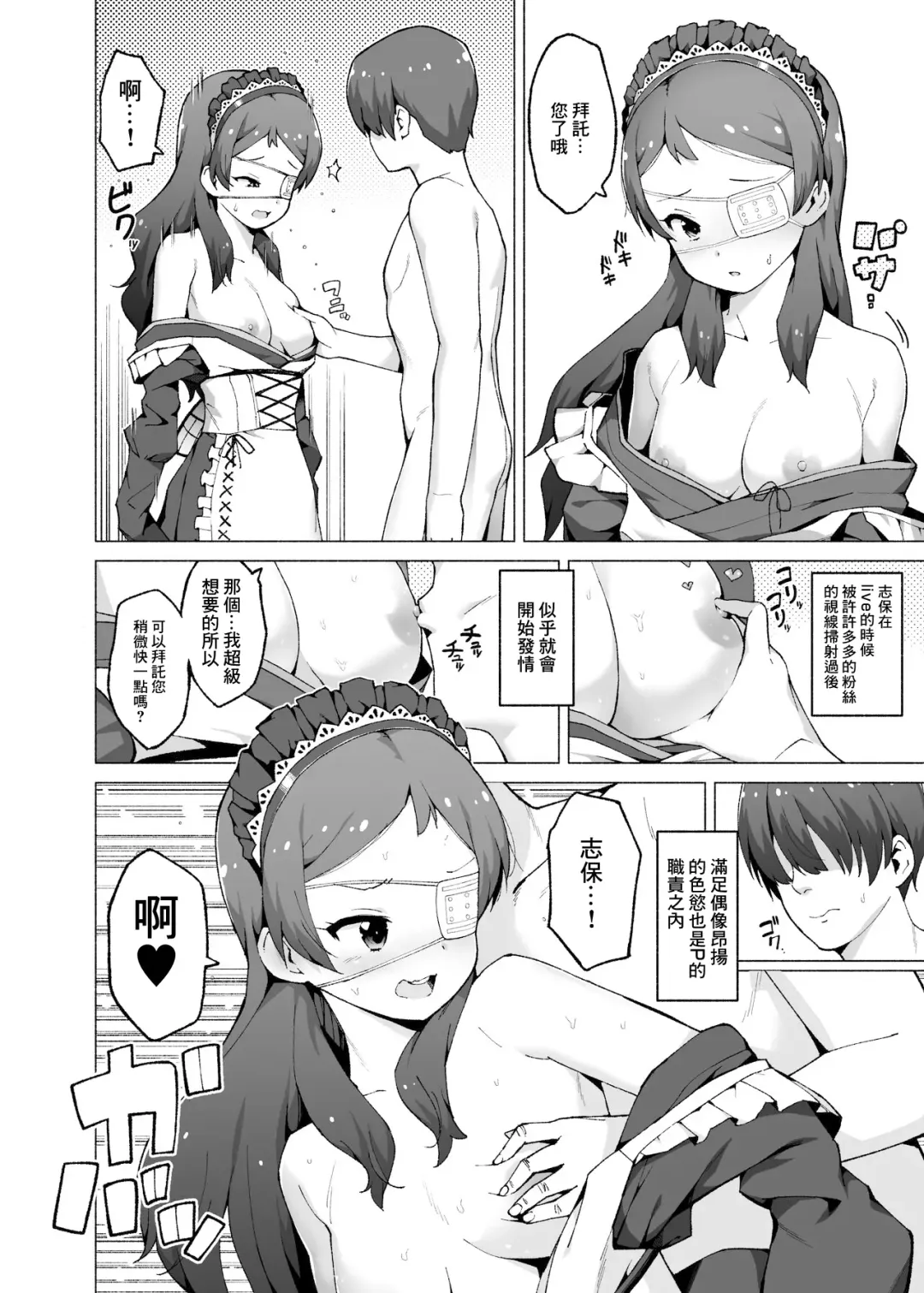 [Harami] Kitazawa Shiho no Idol Seikatsu Fhentai - Page 2