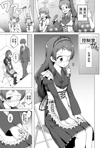 Read [Harami] Kitazawa Shiho no Idol Seikatsu - Fhentai