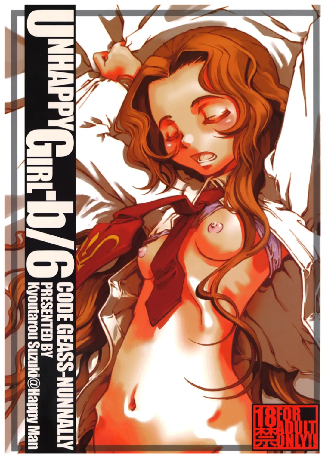 [Suzuki Kyoutarou] Unhappy Girl b/6 Fhentai - Page 1