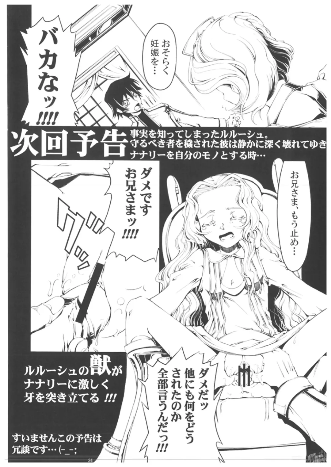 [Suzuki Kyoutarou] Unhappy Girl b/6 Fhentai - Page 24