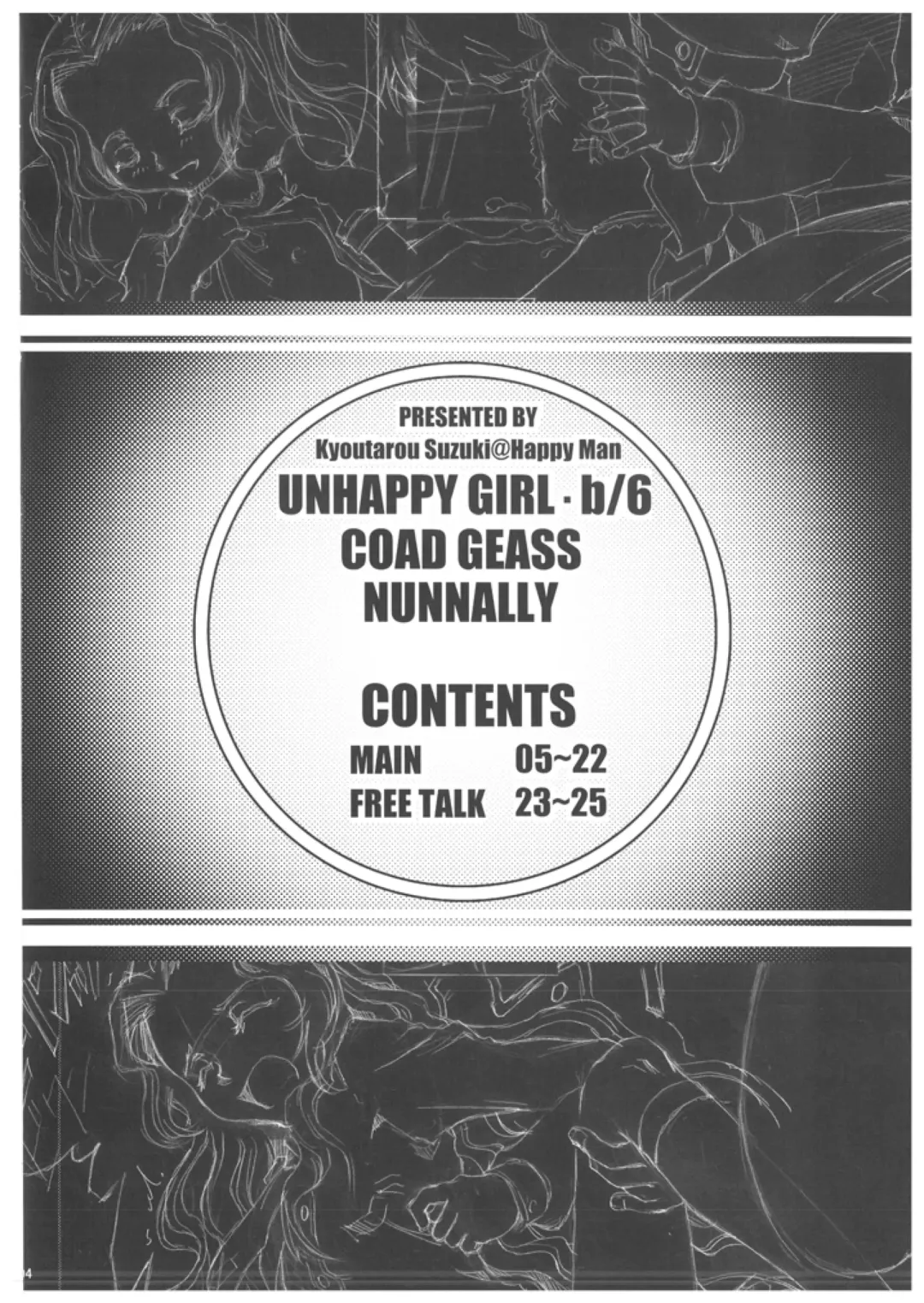 [Suzuki Kyoutarou] Unhappy Girl b/6 Fhentai - Page 4
