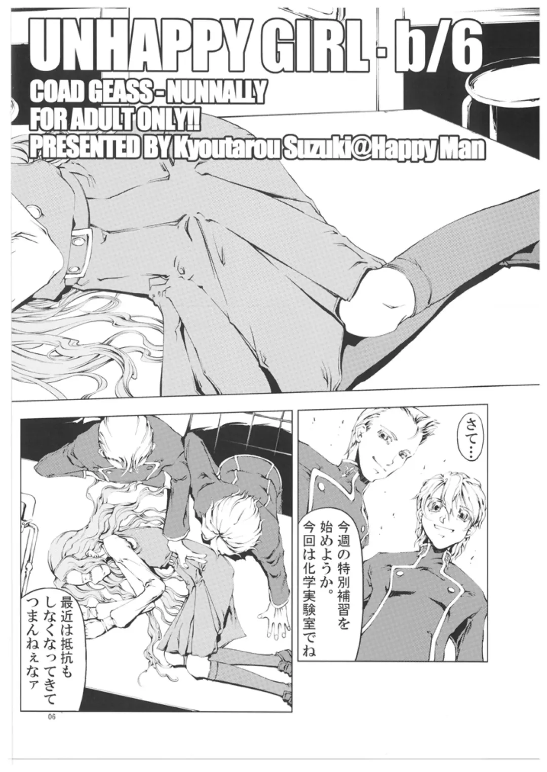 [Suzuki Kyoutarou] Unhappy Girl b/6 Fhentai - Page 6