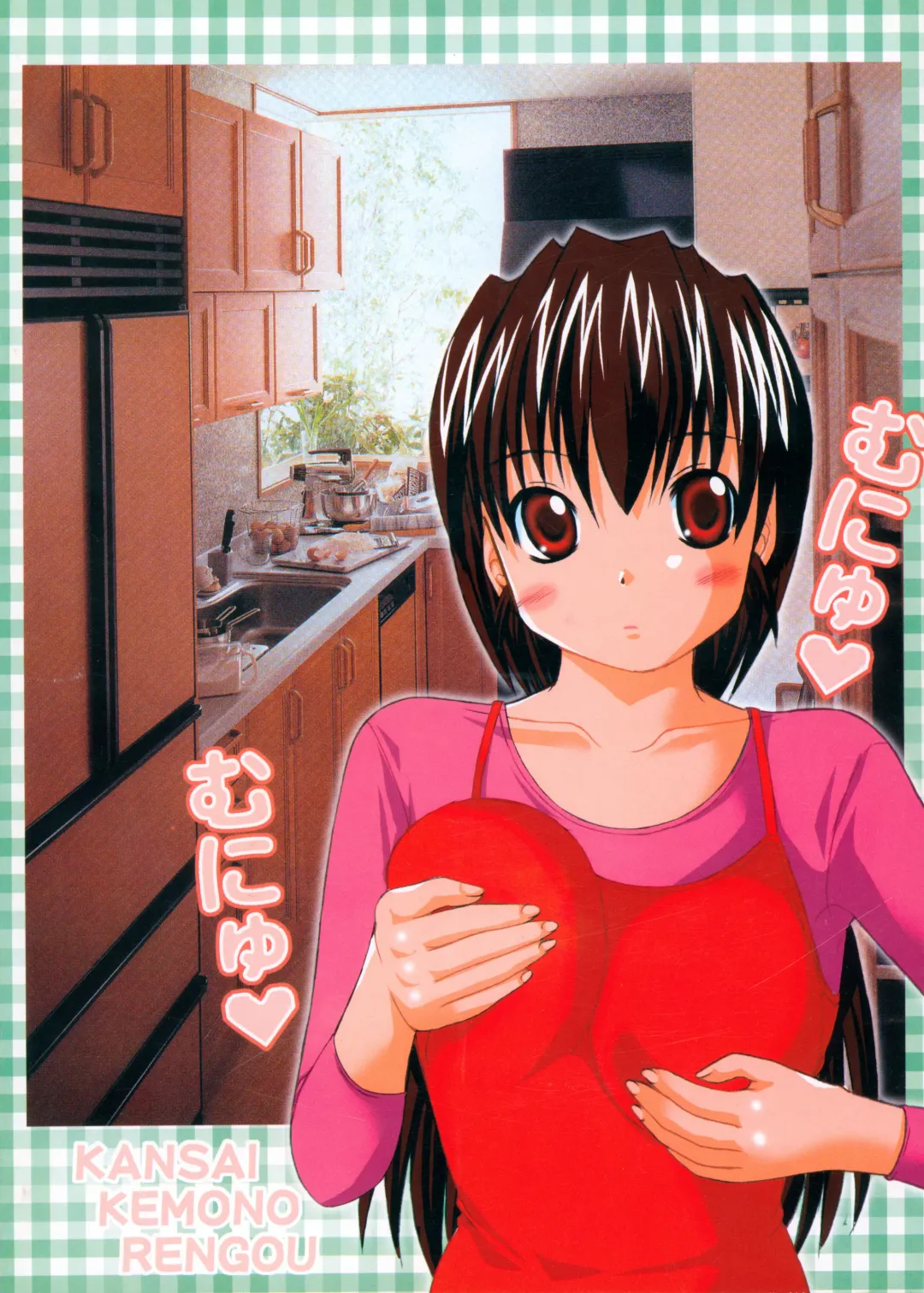 Kemonoke Tsuushin 11 Roko-chan Fanbook Fhentai - Page 38