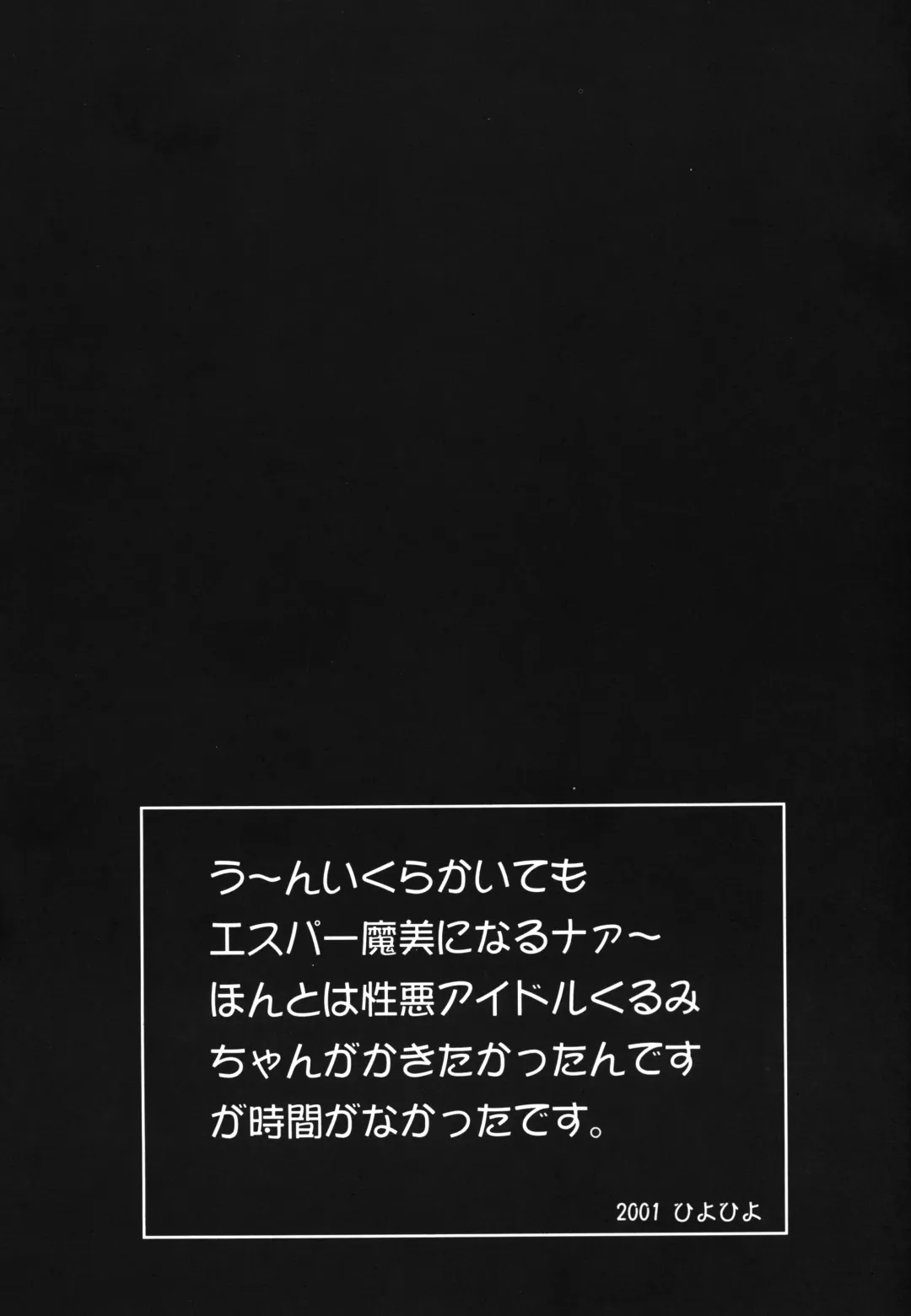 Kemonoke Tsuushin 11 Roko-chan Fanbook Fhentai - Page 6