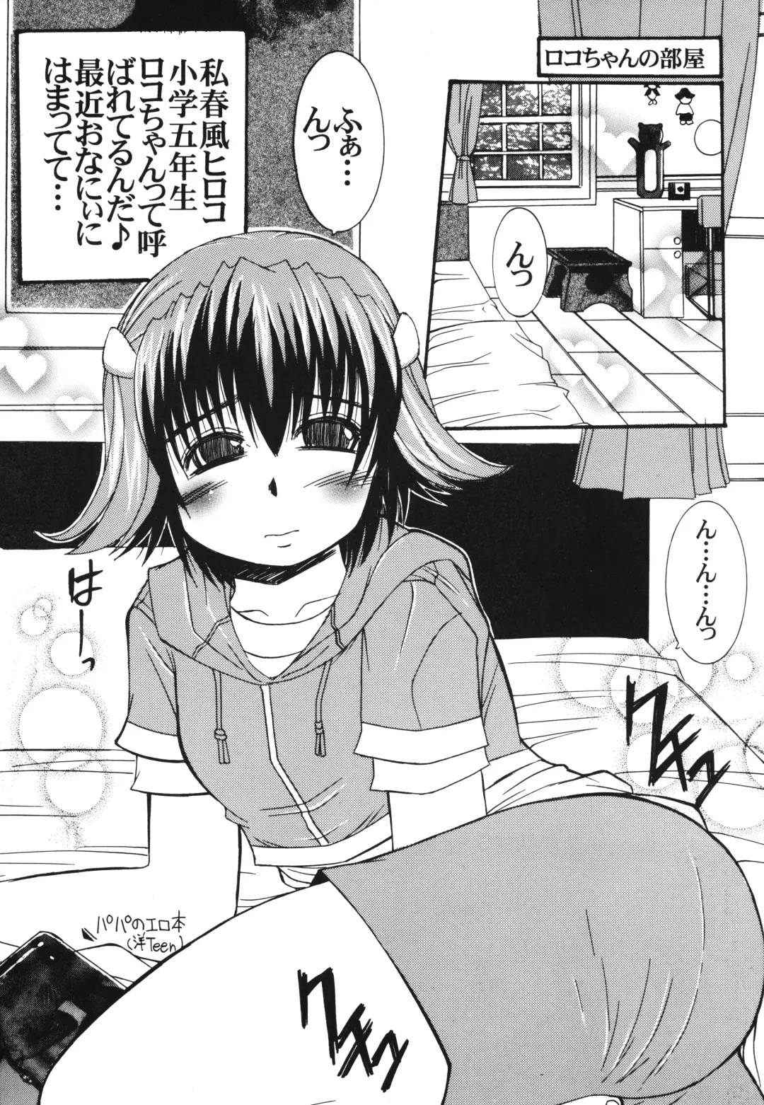 Kemonoke Tsuushin 11 Roko-chan Fanbook Fhentai - Page 8