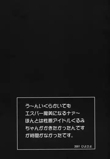 Kemonoke Tsuushin 11 Roko-chan Fanbook Fhentai - Page 6