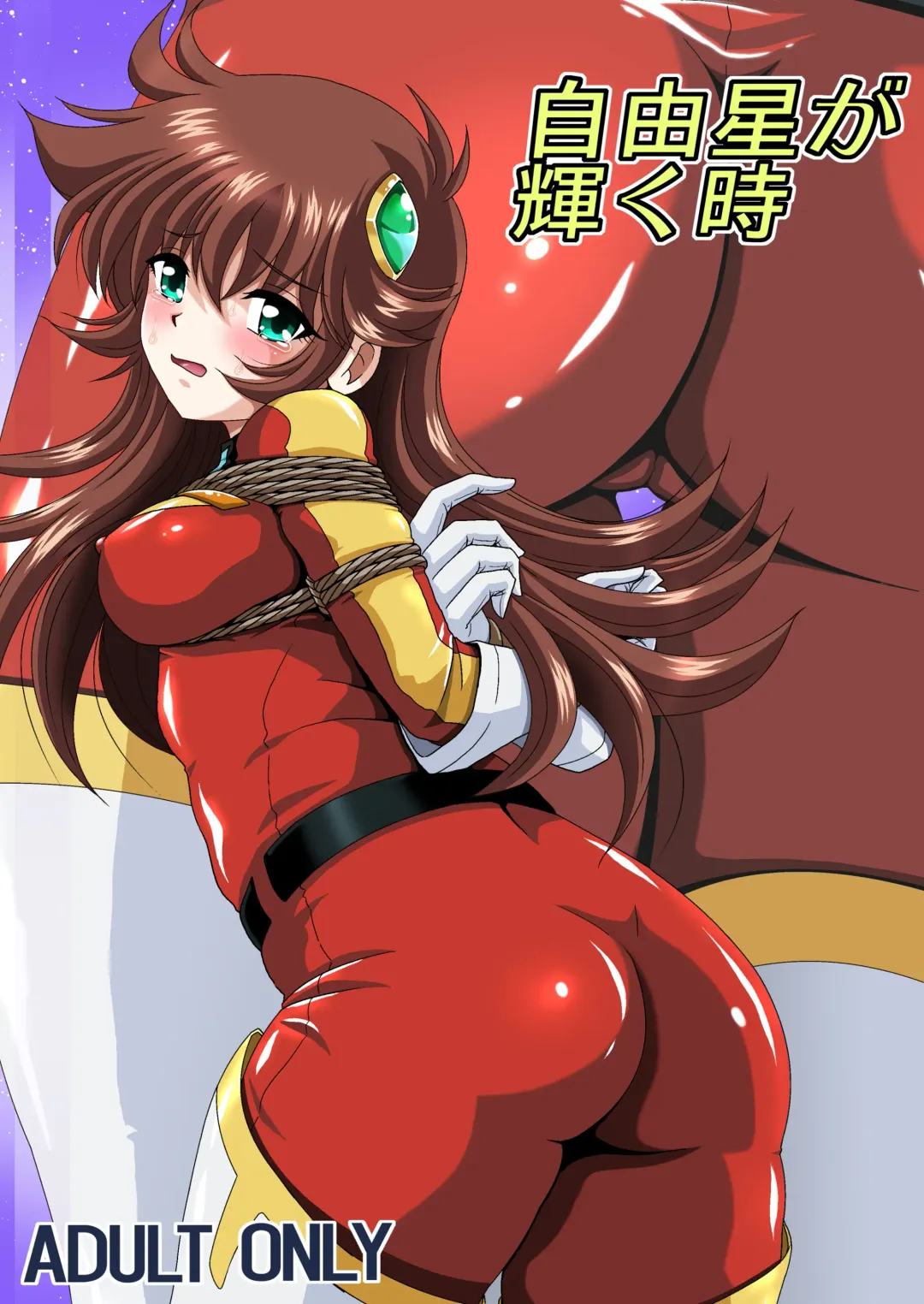 [Maki Hideto - Sahara Ikkou] 自由星が輝く時 Fhentai - Page 1