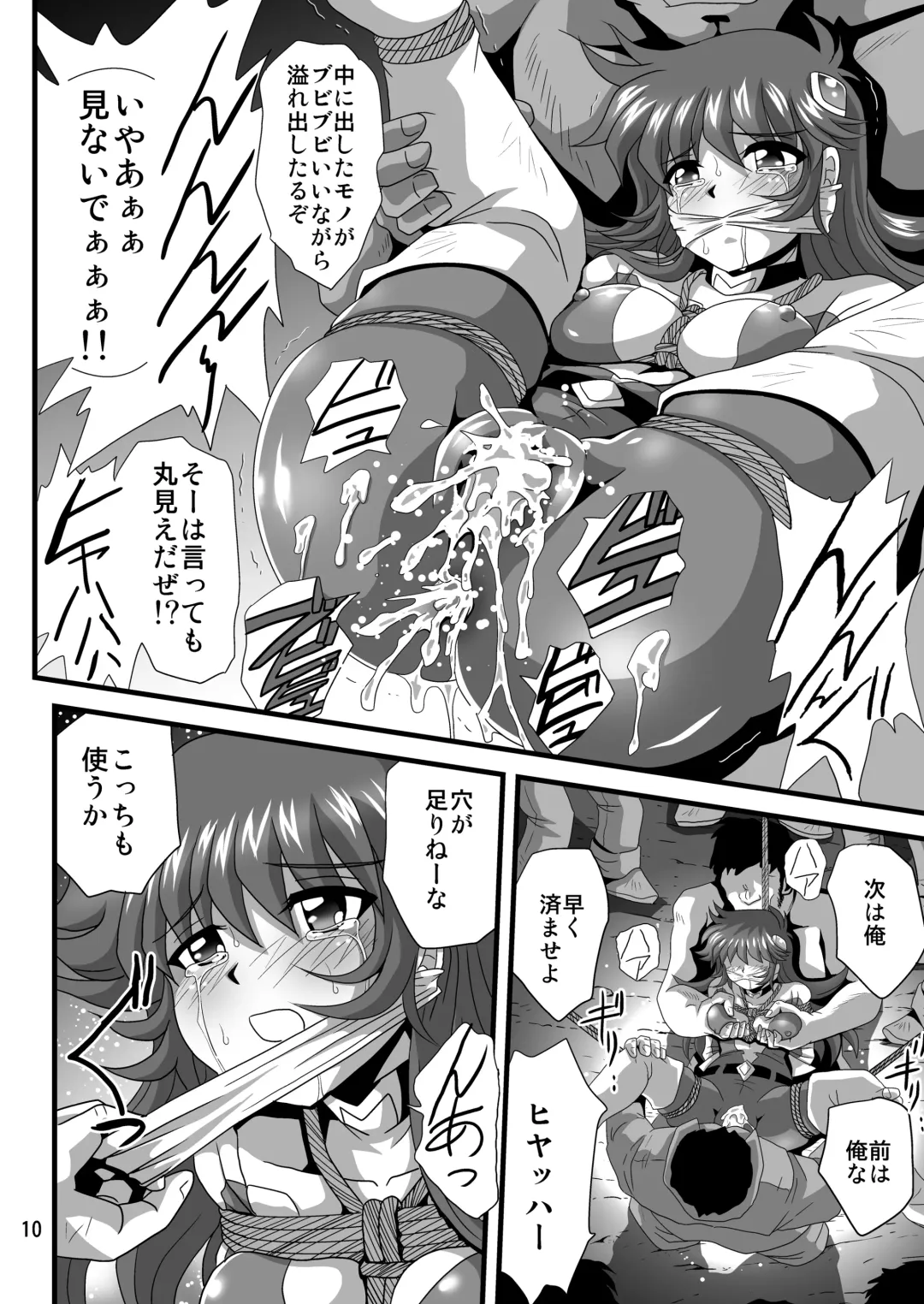 [Maki Hideto - Sahara Ikkou] 自由星が輝く時 Fhentai - Page 10