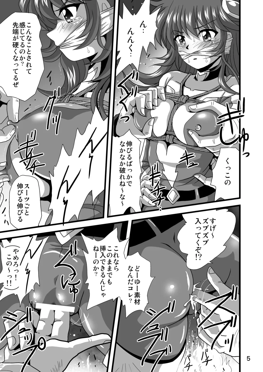 [Maki Hideto - Sahara Ikkou] 自由星が輝く時 Fhentai - Page 5