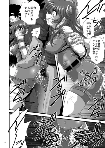 [Maki Hideto - Sahara Ikkou] 自由星が輝く時 Fhentai - Page 8