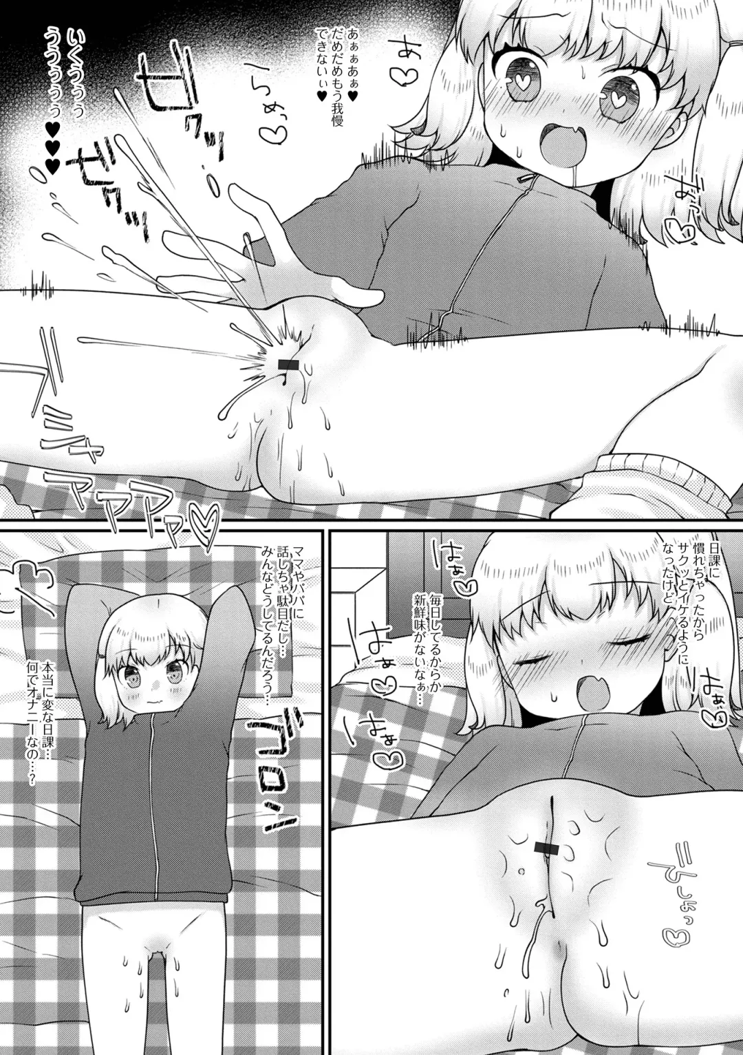 Digital Puni Pedo! Vol. 34 Fhentai - Page 129