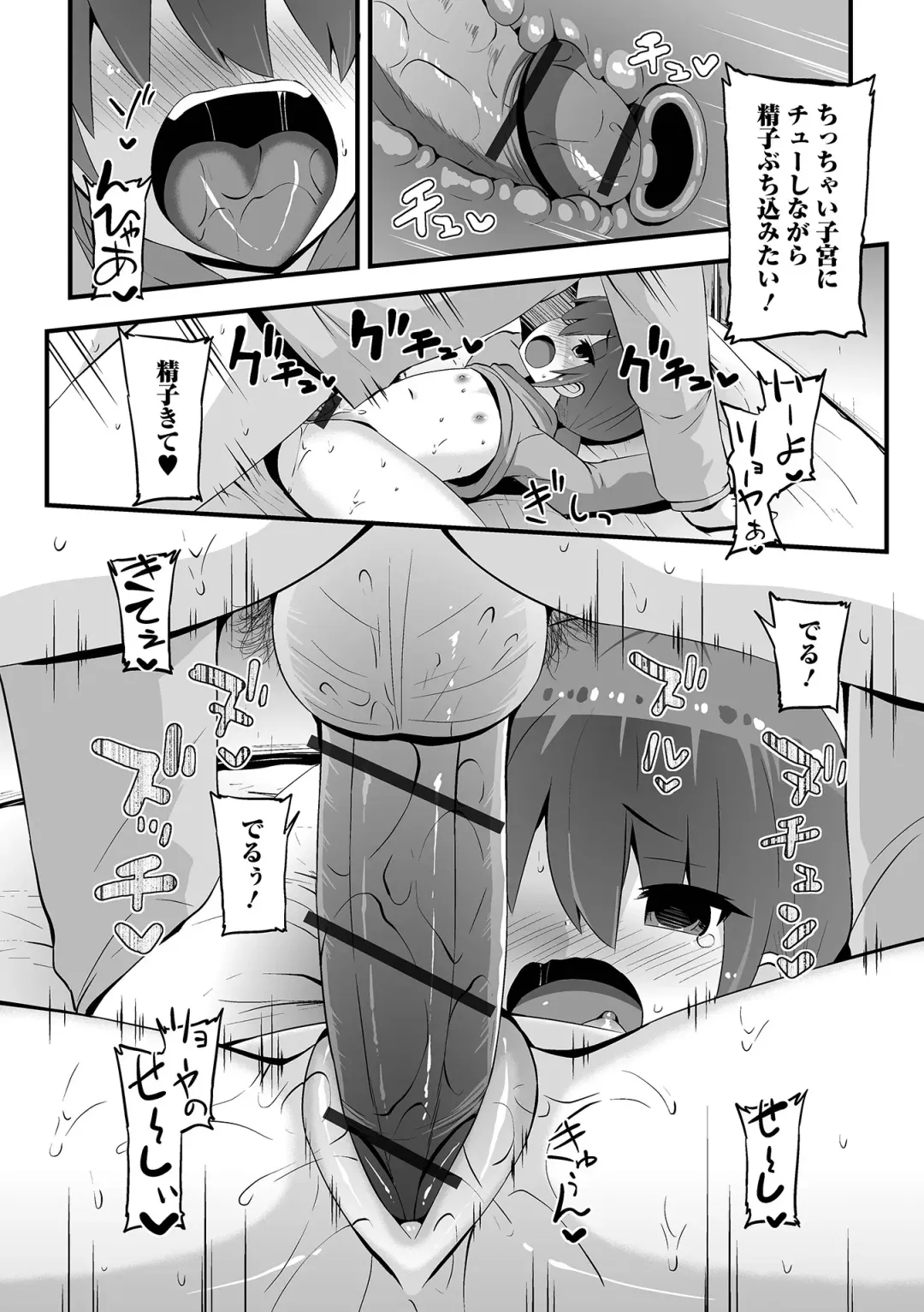 Digital Puni Pedo! Vol. 34 Fhentai - Page 54