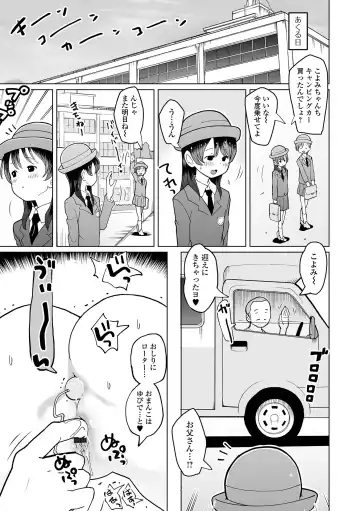 Digital Puni Pedo! Vol. 34 Fhentai - Page 33