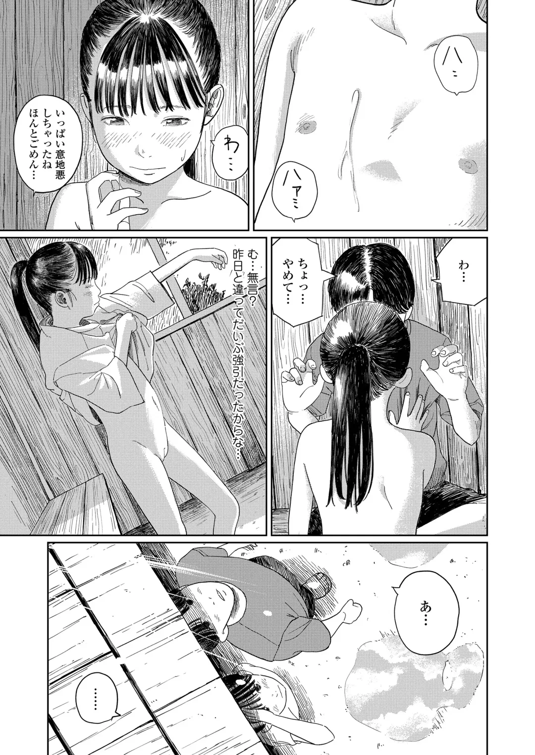 [Anyanko - Oekaki Ojisan - Torii Yoshitsuna] COMIC LOE VOL.11 LOE NEXT 2 Fhentai - Page 105