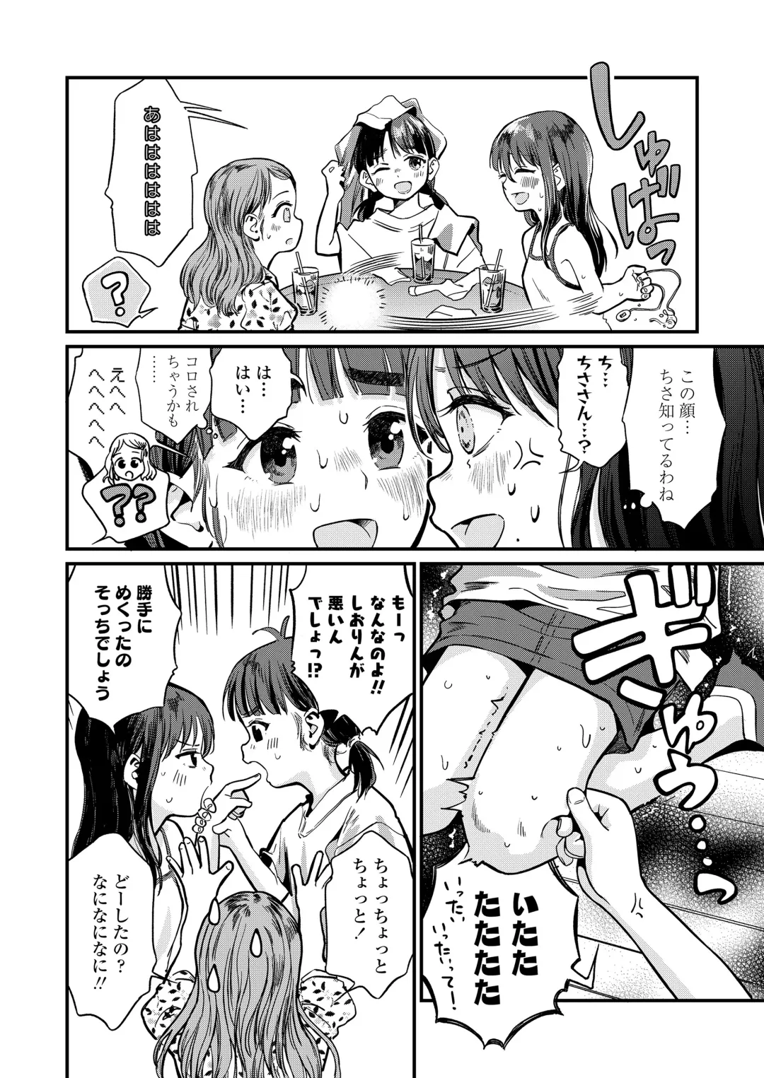 [Anyanko - Oekaki Ojisan - Torii Yoshitsuna] COMIC LOE VOL.11 LOE NEXT 2 Fhentai - Page 116