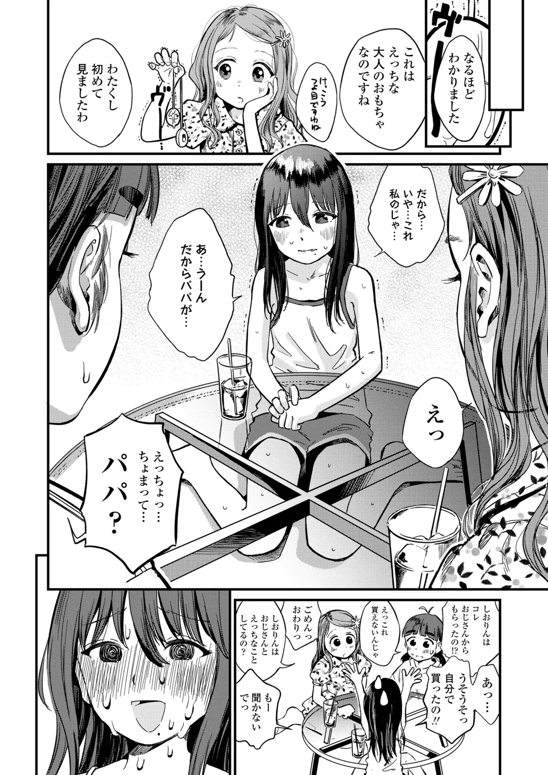 [Anyanko - Oekaki Ojisan - Torii Yoshitsuna] COMIC LOE VOL.11 LOE NEXT 2 Fhentai - Page 118