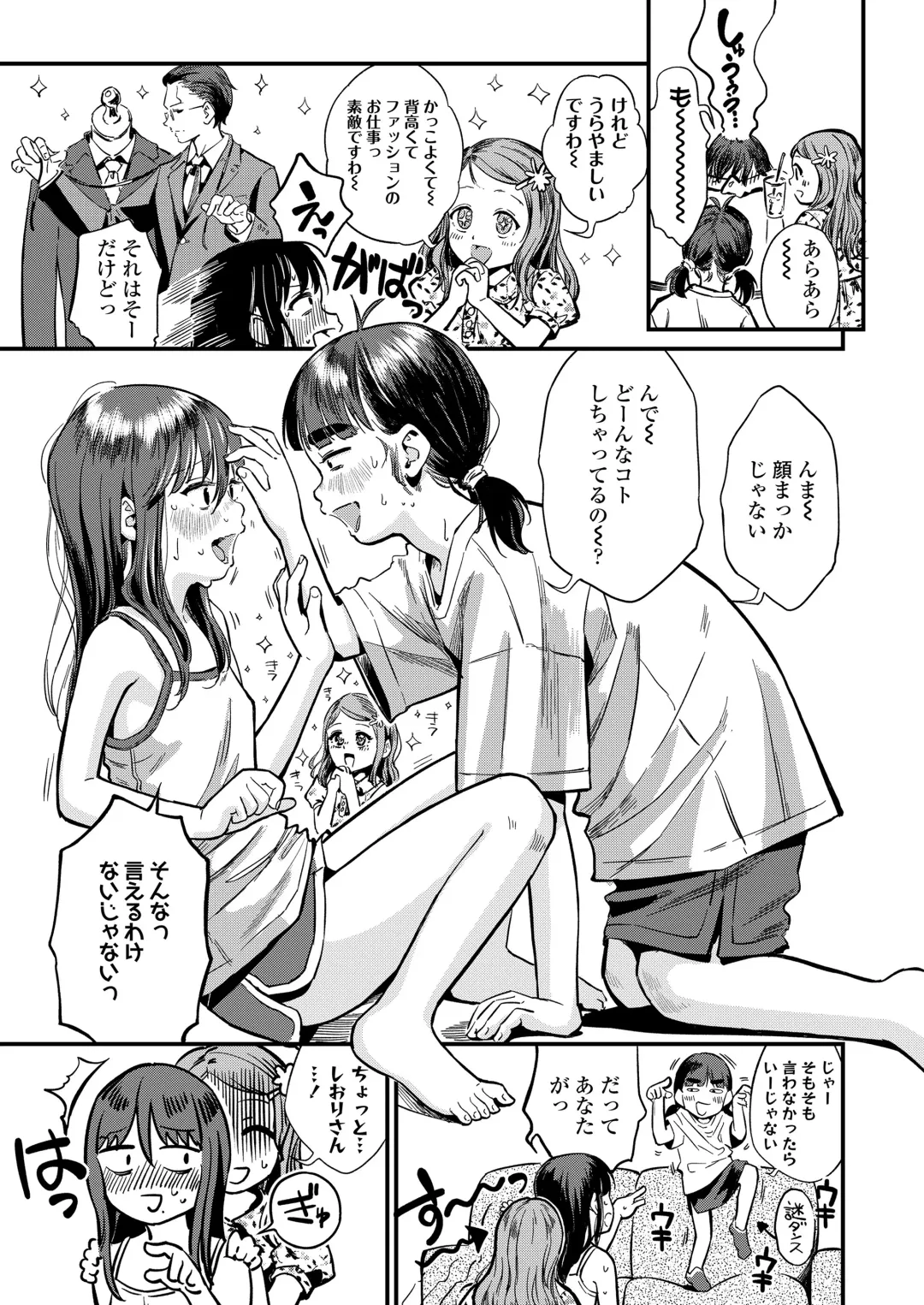 [Anyanko - Oekaki Ojisan - Torii Yoshitsuna] COMIC LOE VOL.11 LOE NEXT 2 Fhentai - Page 119