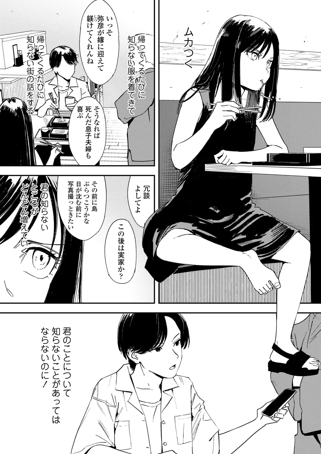 [Anyanko - Oekaki Ojisan - Torii Yoshitsuna] COMIC LOE VOL.11 LOE NEXT 2 Fhentai - Page 12