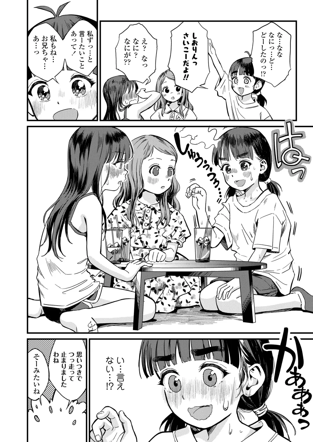 [Anyanko - Oekaki Ojisan - Torii Yoshitsuna] COMIC LOE VOL.11 LOE NEXT 2 Fhentai - Page 124