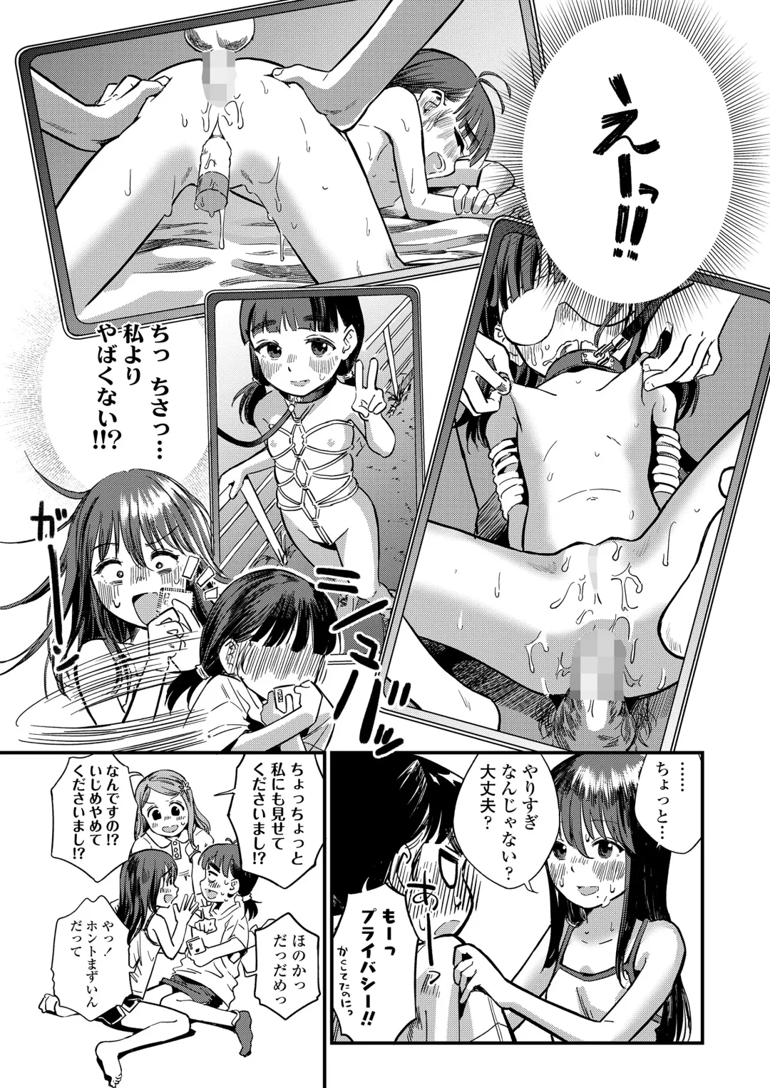 [Anyanko - Oekaki Ojisan - Torii Yoshitsuna] COMIC LOE VOL.11 LOE NEXT 2 Fhentai - Page 131