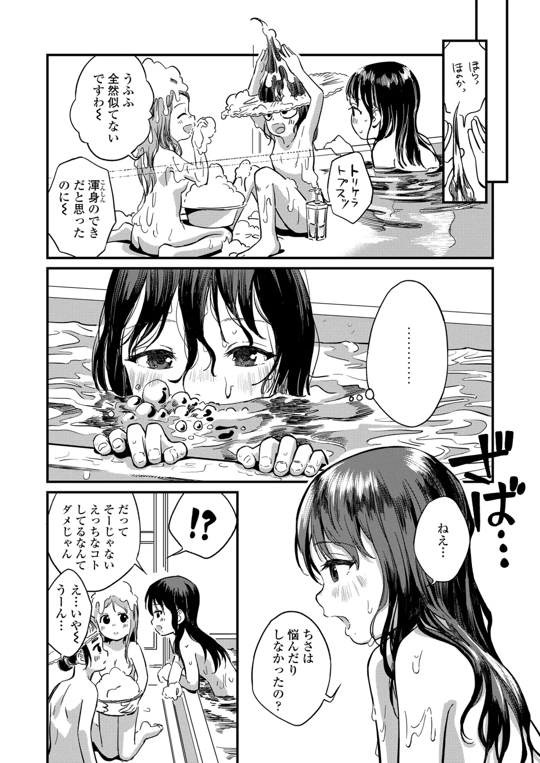 [Anyanko - Oekaki Ojisan - Torii Yoshitsuna] COMIC LOE VOL.11 LOE NEXT 2 Fhentai - Page 140