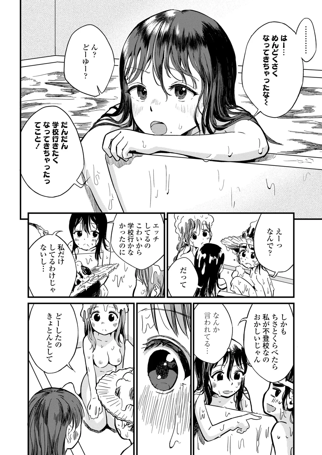 [Anyanko - Oekaki Ojisan - Torii Yoshitsuna] COMIC LOE VOL.11 LOE NEXT 2 Fhentai - Page 142