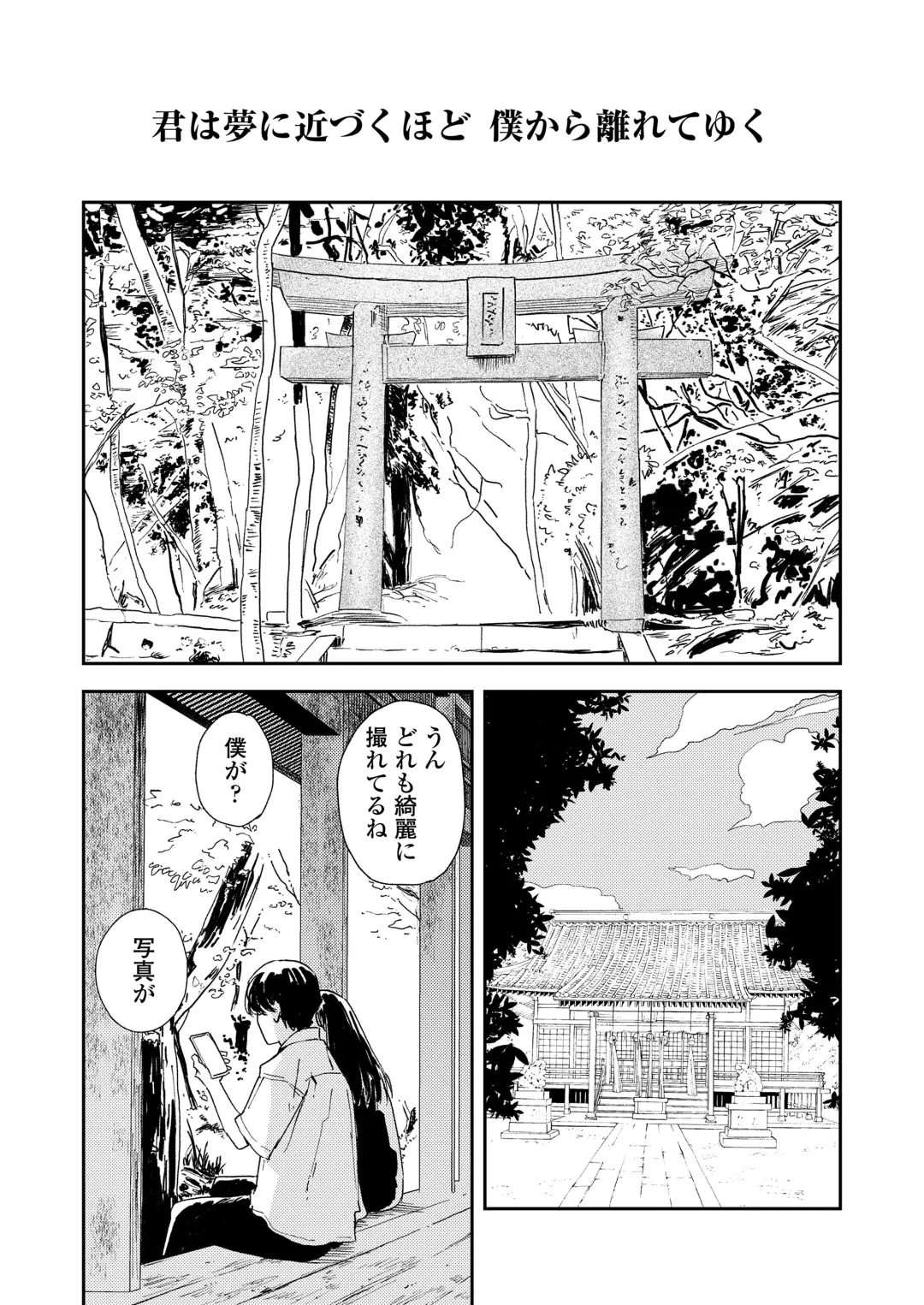 [Anyanko - Oekaki Ojisan - Torii Yoshitsuna] COMIC LOE VOL.11 LOE NEXT 2 Fhentai - Page 23