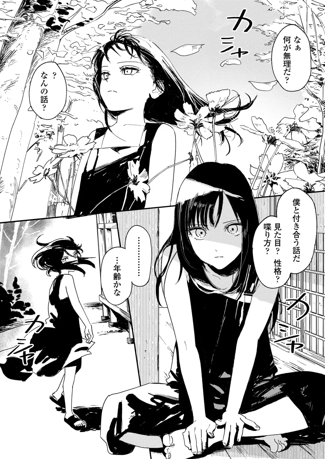 [Anyanko - Oekaki Ojisan - Torii Yoshitsuna] COMIC LOE VOL.11 LOE NEXT 2 Fhentai - Page 27