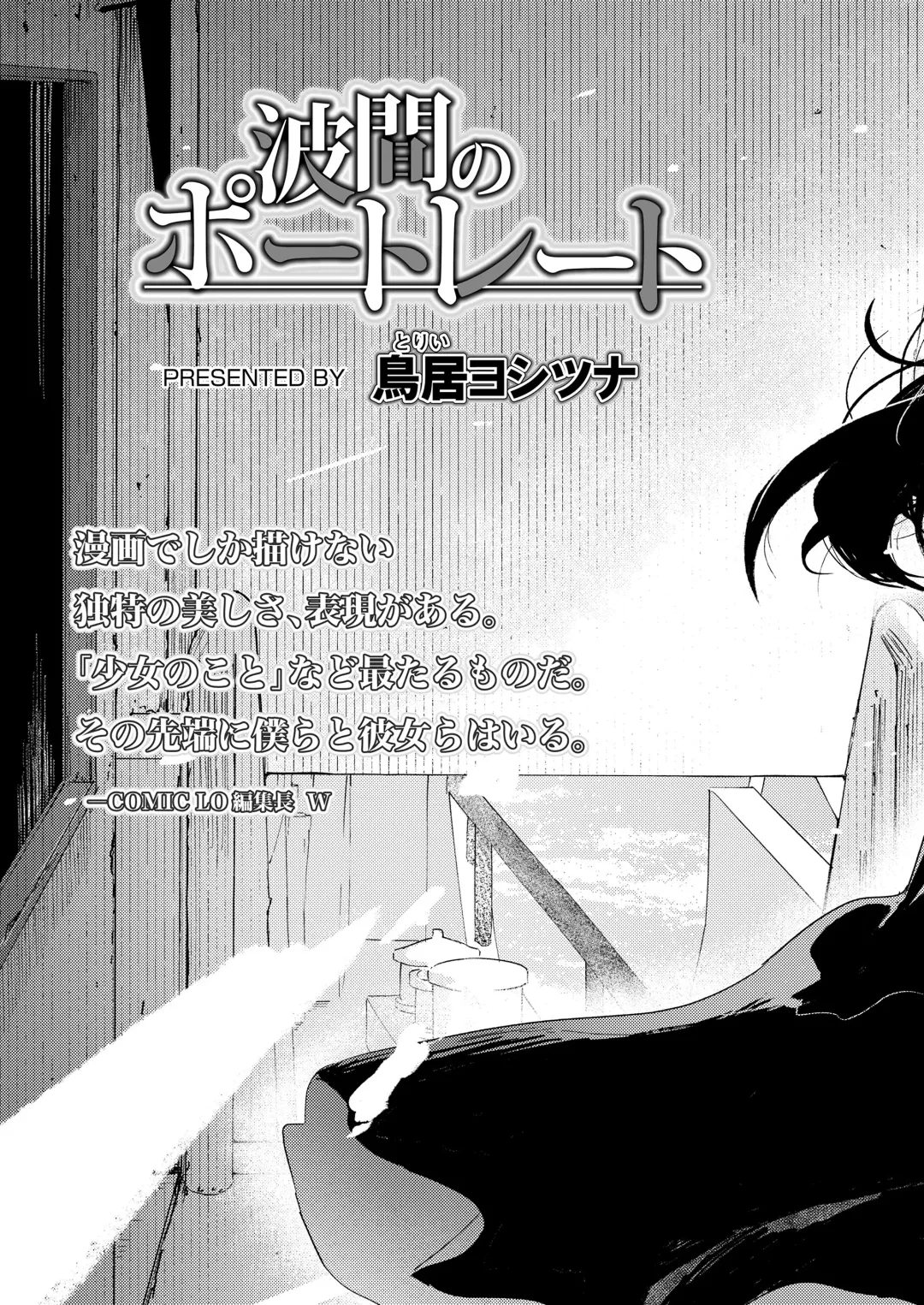 [Anyanko - Oekaki Ojisan - Torii Yoshitsuna] COMIC LOE VOL.11 LOE NEXT 2 Fhentai - Page 5