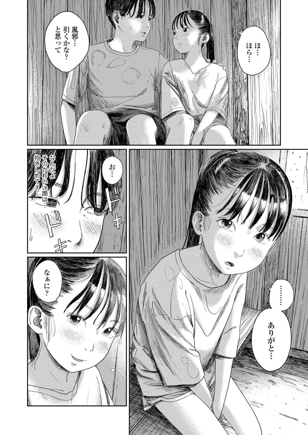 [Anyanko - Oekaki Ojisan - Torii Yoshitsuna] COMIC LOE VOL.11 LOE NEXT 2 Fhentai - Page 64