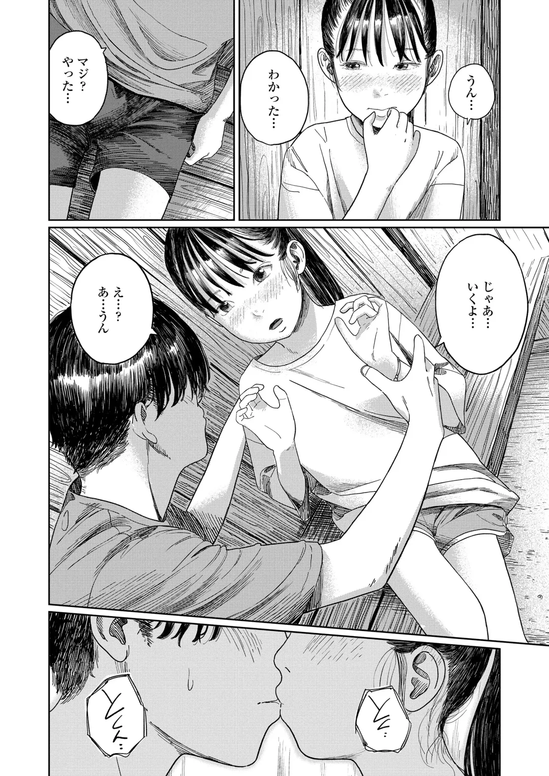 [Anyanko - Oekaki Ojisan - Torii Yoshitsuna] COMIC LOE VOL.11 LOE NEXT 2 Fhentai - Page 66