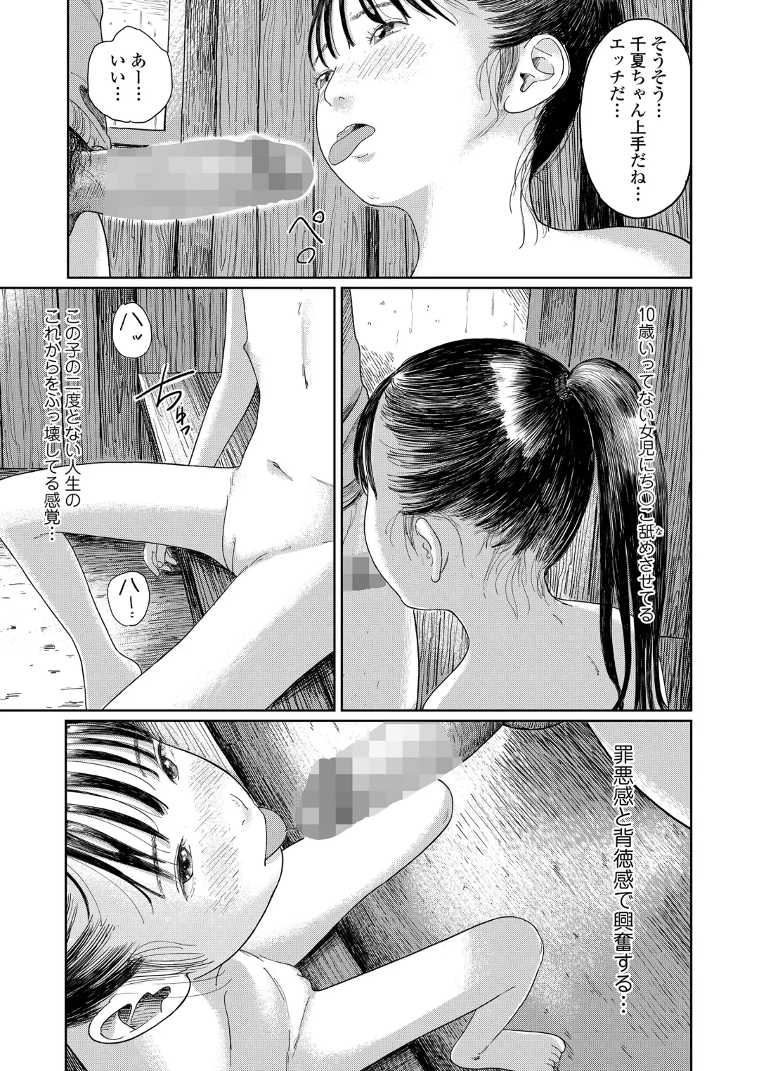 [Anyanko - Oekaki Ojisan - Torii Yoshitsuna] COMIC LOE VOL.11 LOE NEXT 2 Fhentai - Page 87