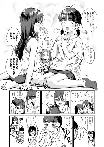 [Anyanko - Oekaki Ojisan - Torii Yoshitsuna] COMIC LOE VOL.11 LOE NEXT 2 Fhentai - Page 129