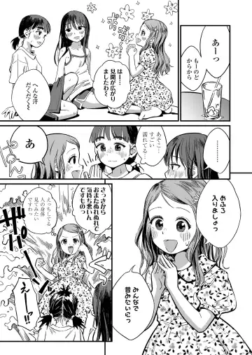 [Anyanko - Oekaki Ojisan - Torii Yoshitsuna] COMIC LOE VOL.11 LOE NEXT 2 Fhentai - Page 133