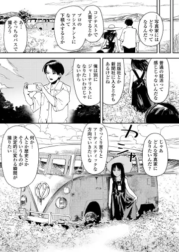 [Anyanko - Oekaki Ojisan - Torii Yoshitsuna] COMIC LOE VOL.11 LOE NEXT 2 Fhentai - Page 18