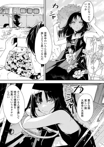 [Anyanko - Oekaki Ojisan - Torii Yoshitsuna] COMIC LOE VOL.11 LOE NEXT 2 Fhentai - Page 19