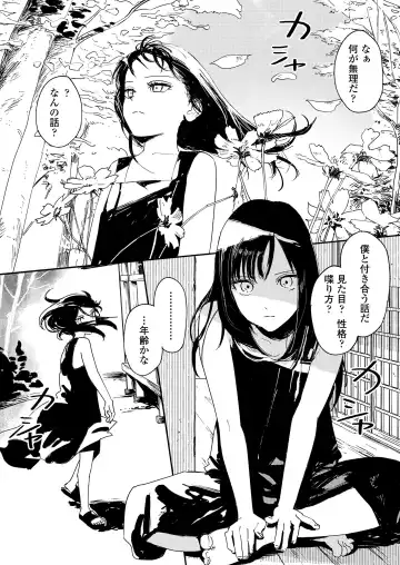 [Anyanko - Oekaki Ojisan - Torii Yoshitsuna] COMIC LOE VOL.11 LOE NEXT 2 Fhentai - Page 27