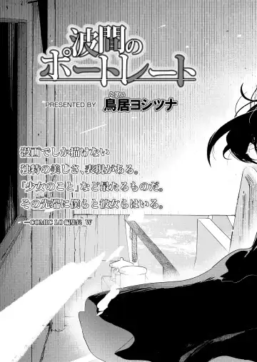 [Anyanko - Oekaki Ojisan - Torii Yoshitsuna] COMIC LOE VOL.11 LOE NEXT 2 Fhentai - Page 5