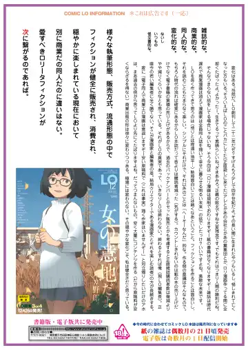 [Anyanko - Oekaki Ojisan - Torii Yoshitsuna] COMIC LOE VOL.11 LOE NEXT 2 Fhentai - Page 56