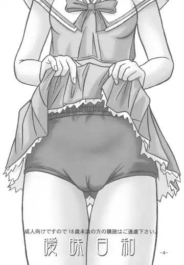 [Azusa Norihiko] Aimai Biyori Fhentai - Page 6